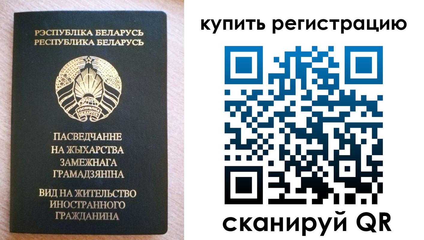 временная регистрация для школы в Калининградской области