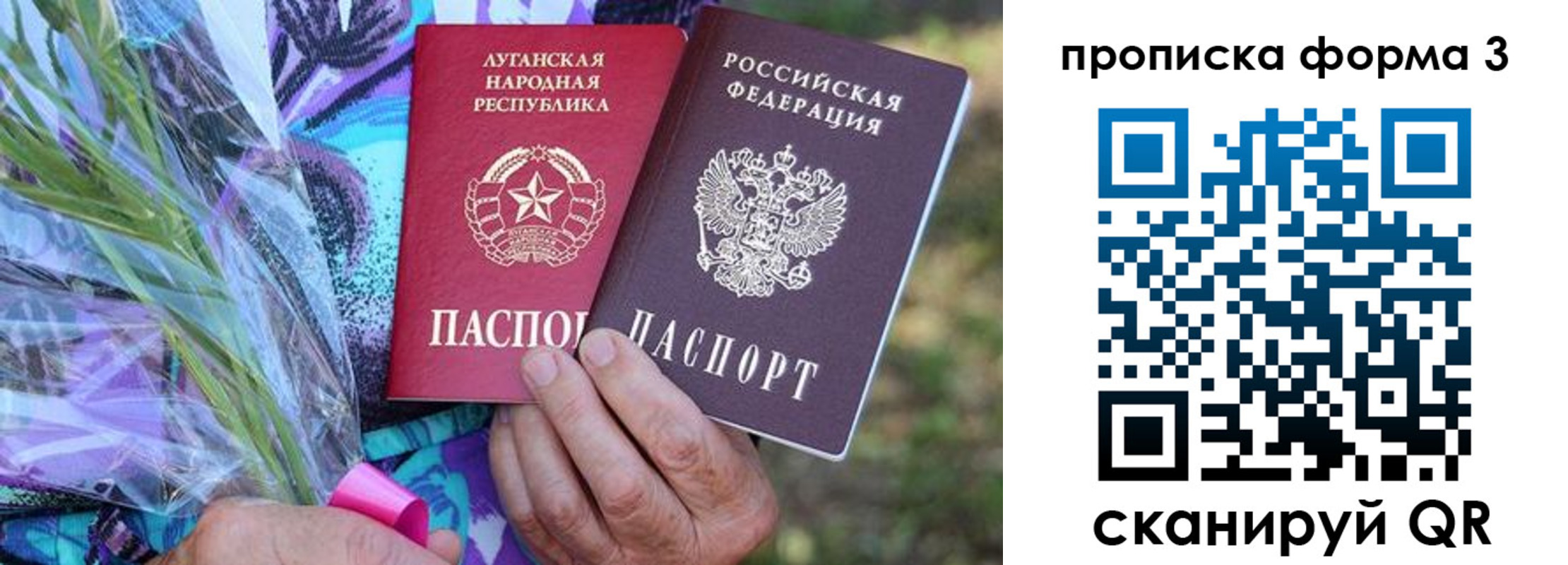 временная регистрация законно в Калининградской области