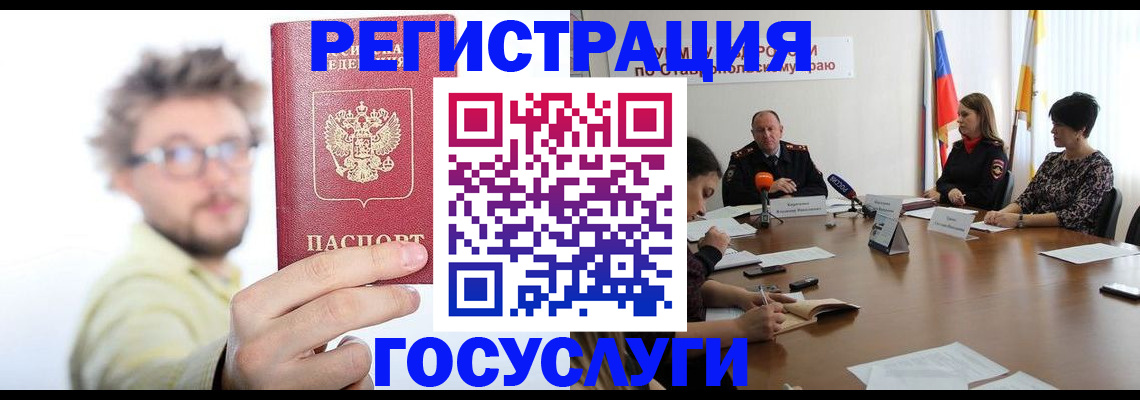 временная регистрация гарантия в Калининградской области