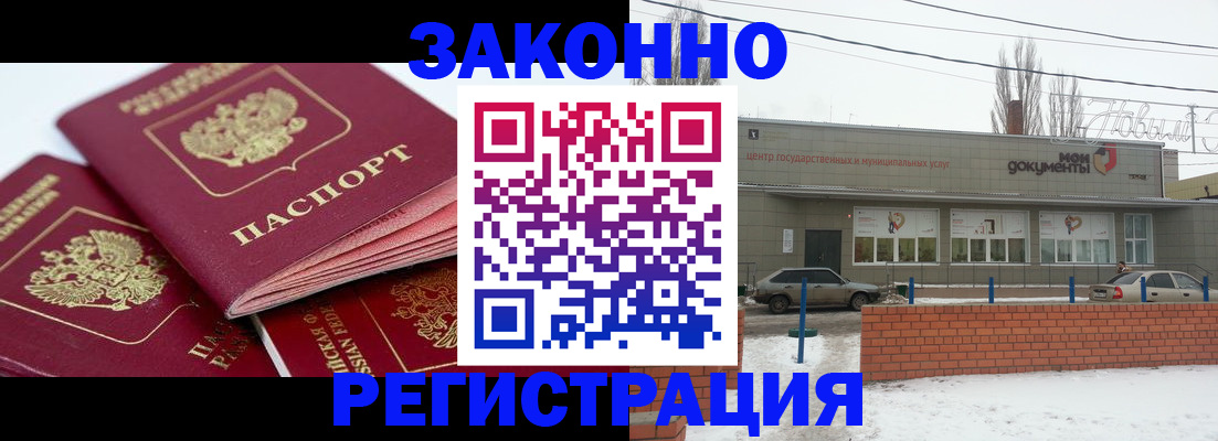 пропишу в квартире в Калининградской области