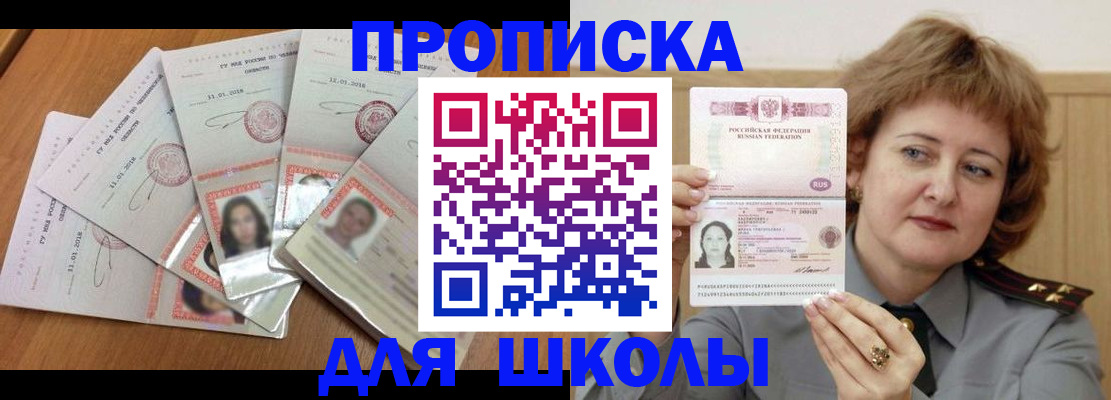 пропишу в квартире в Калининградской области