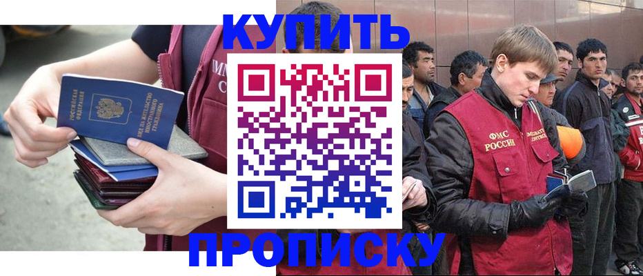 регистрация в Калининградской области