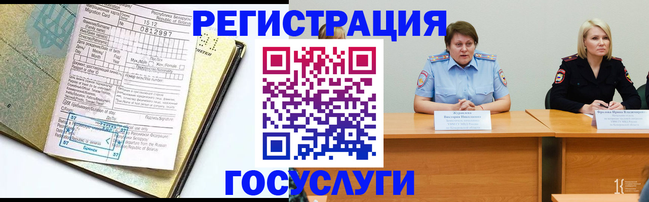 временная регистрация гарантия в Калининградской области