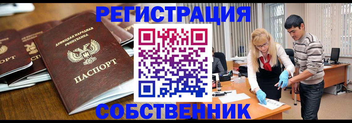 временная регистрация 2025 в Калининградской области